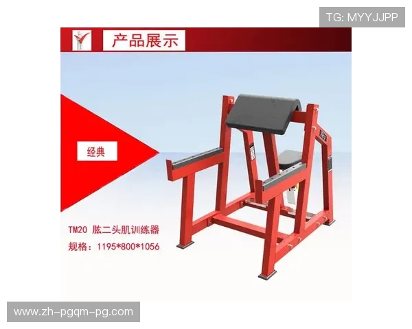 肱二头肌健身器材：增强肱二头肌训练效果的器械推荐