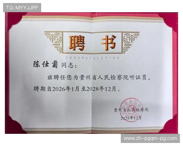 足球听证流程是否足够透明保障当事方申辩权利 足球听证流程是否足够透明保障当事方申辩权利