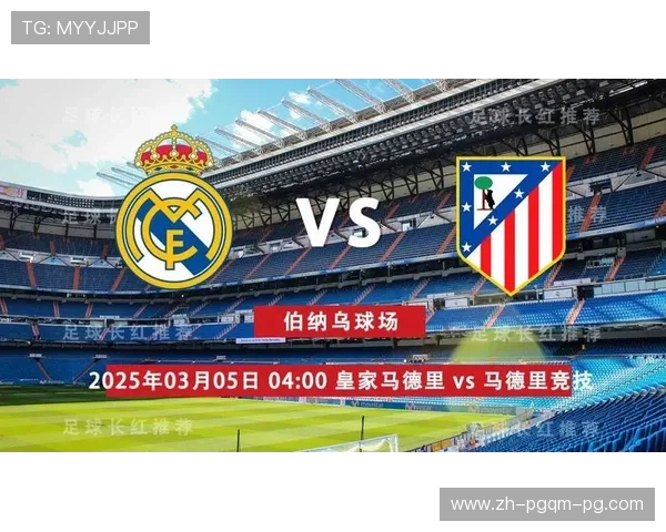 皇马与马竞欧冠次回合激战及比分走势分析